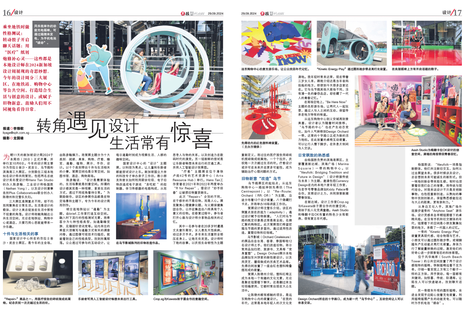 Straits-Times_SDW_Energy_Full_04.jpg